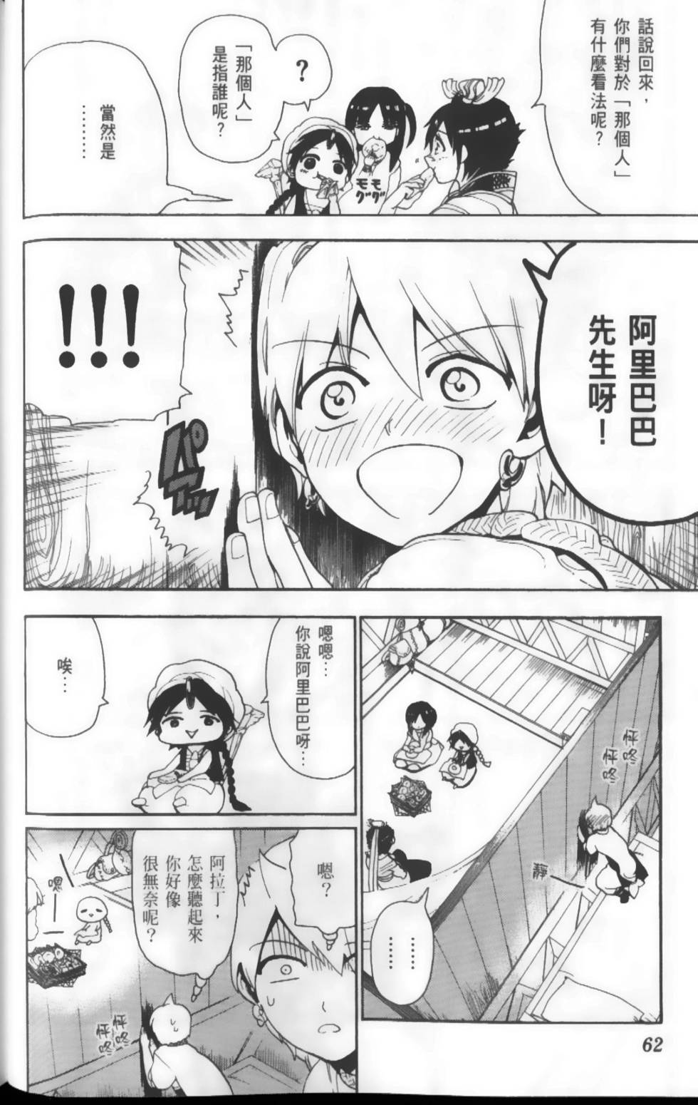 第62页
