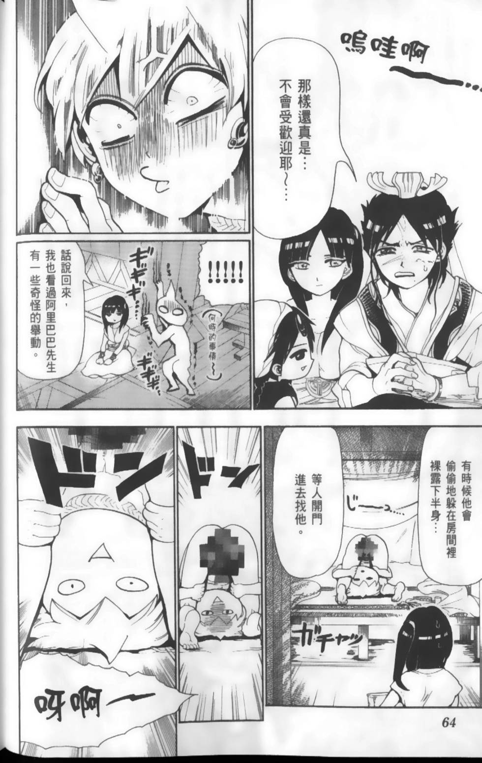 第64页