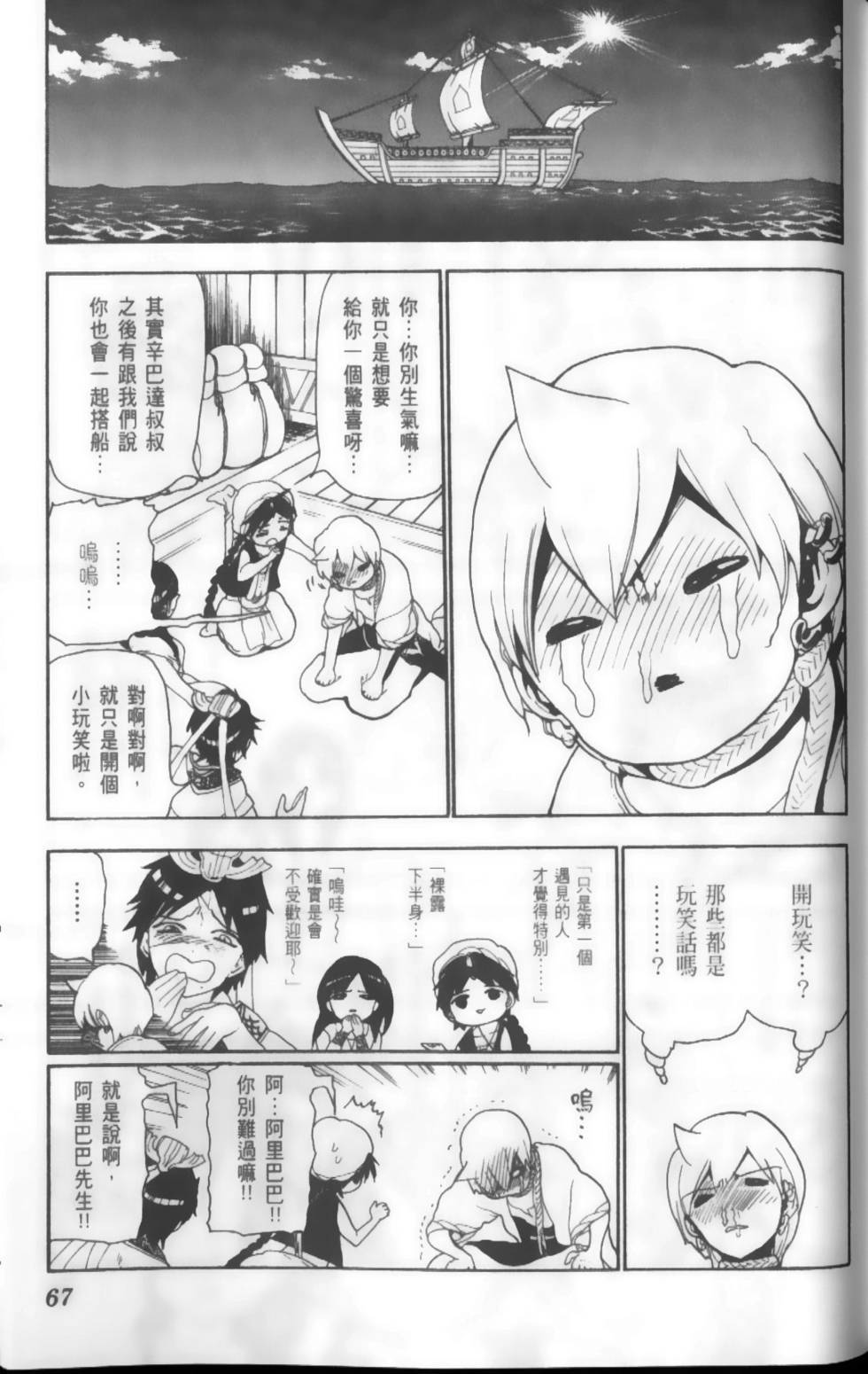 第67页