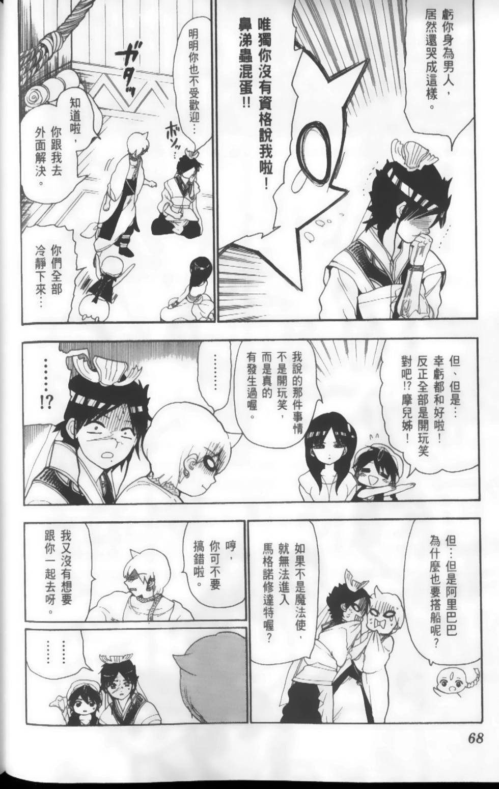 第68页