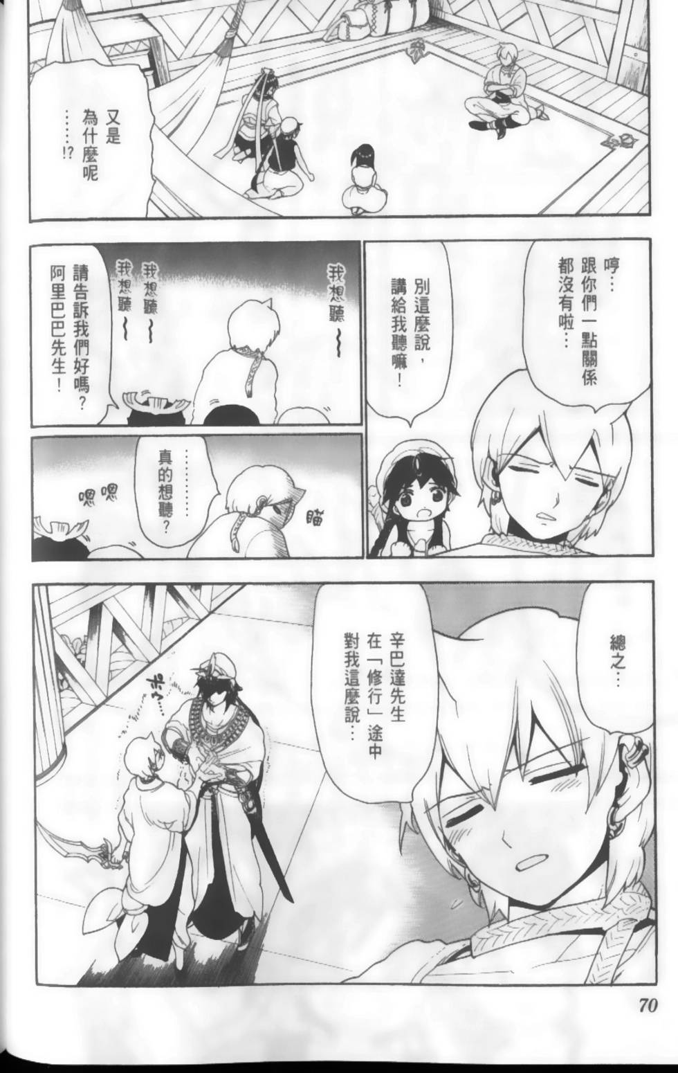 第70页