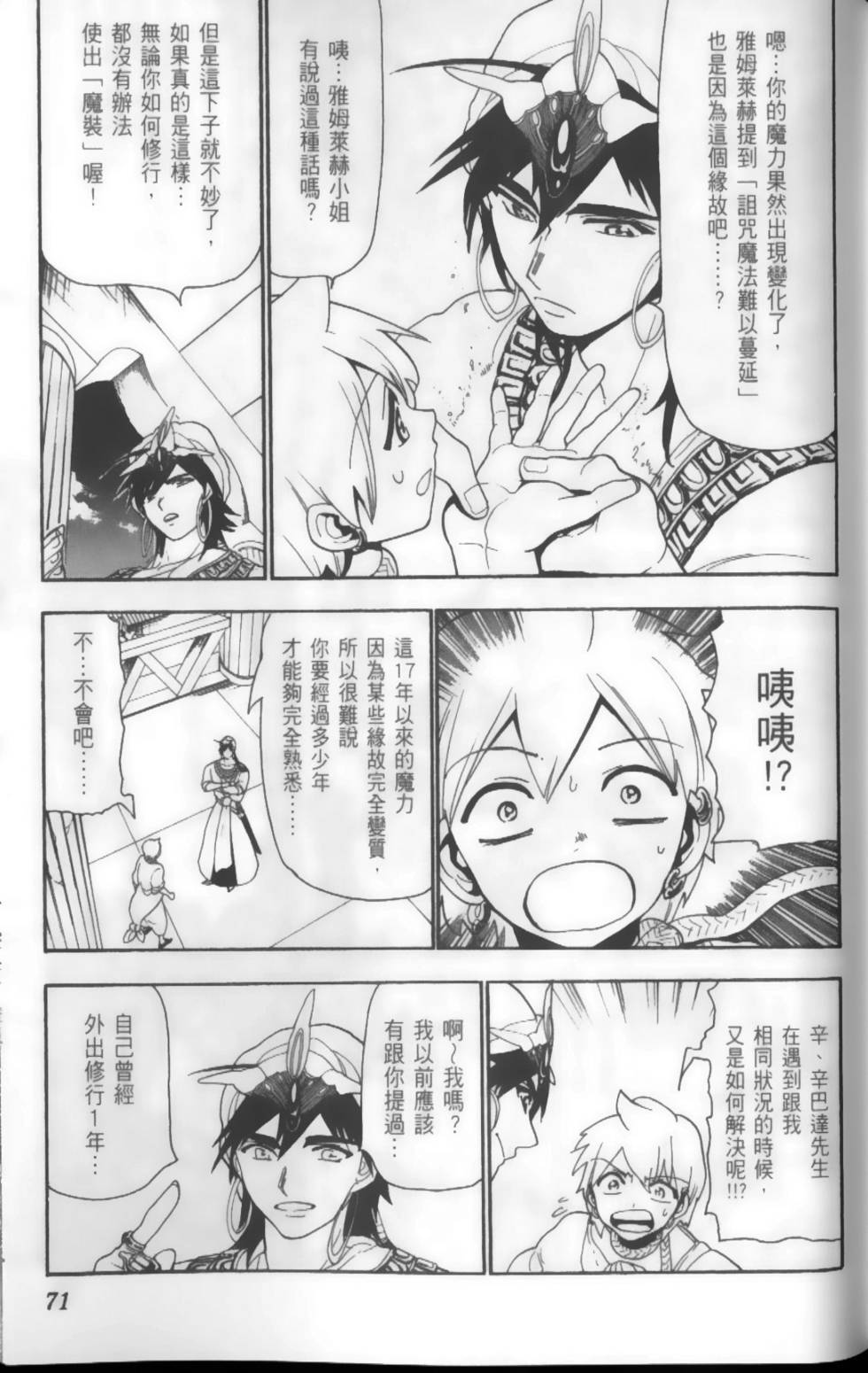 第71页