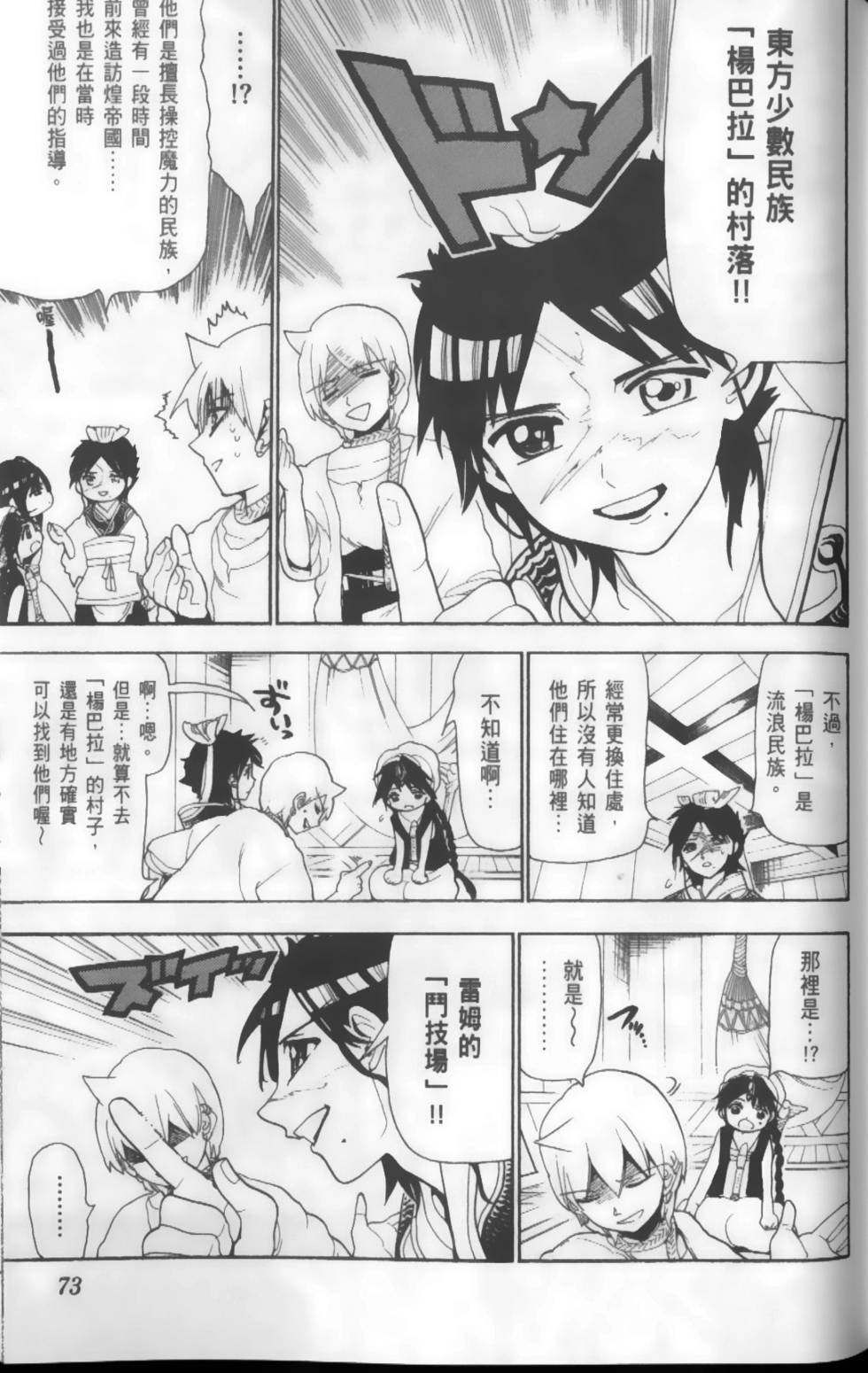 第73页