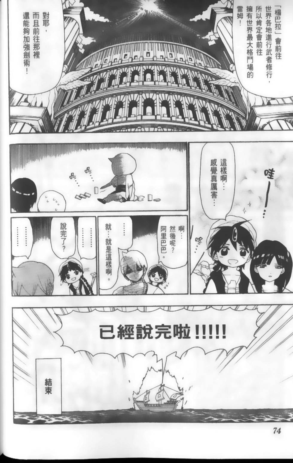 第74页