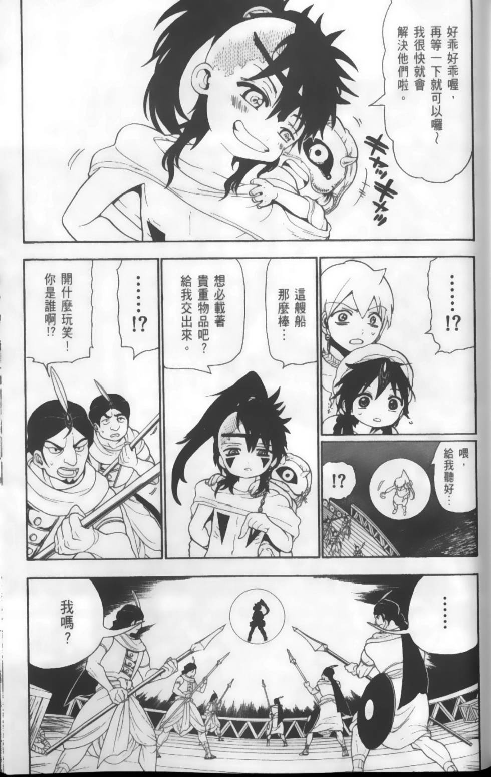 第81页