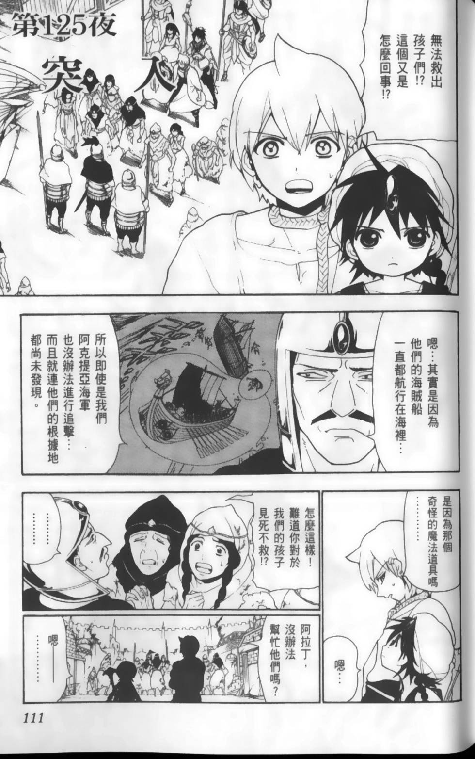 第111页