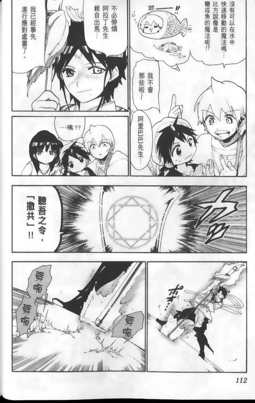 第112页