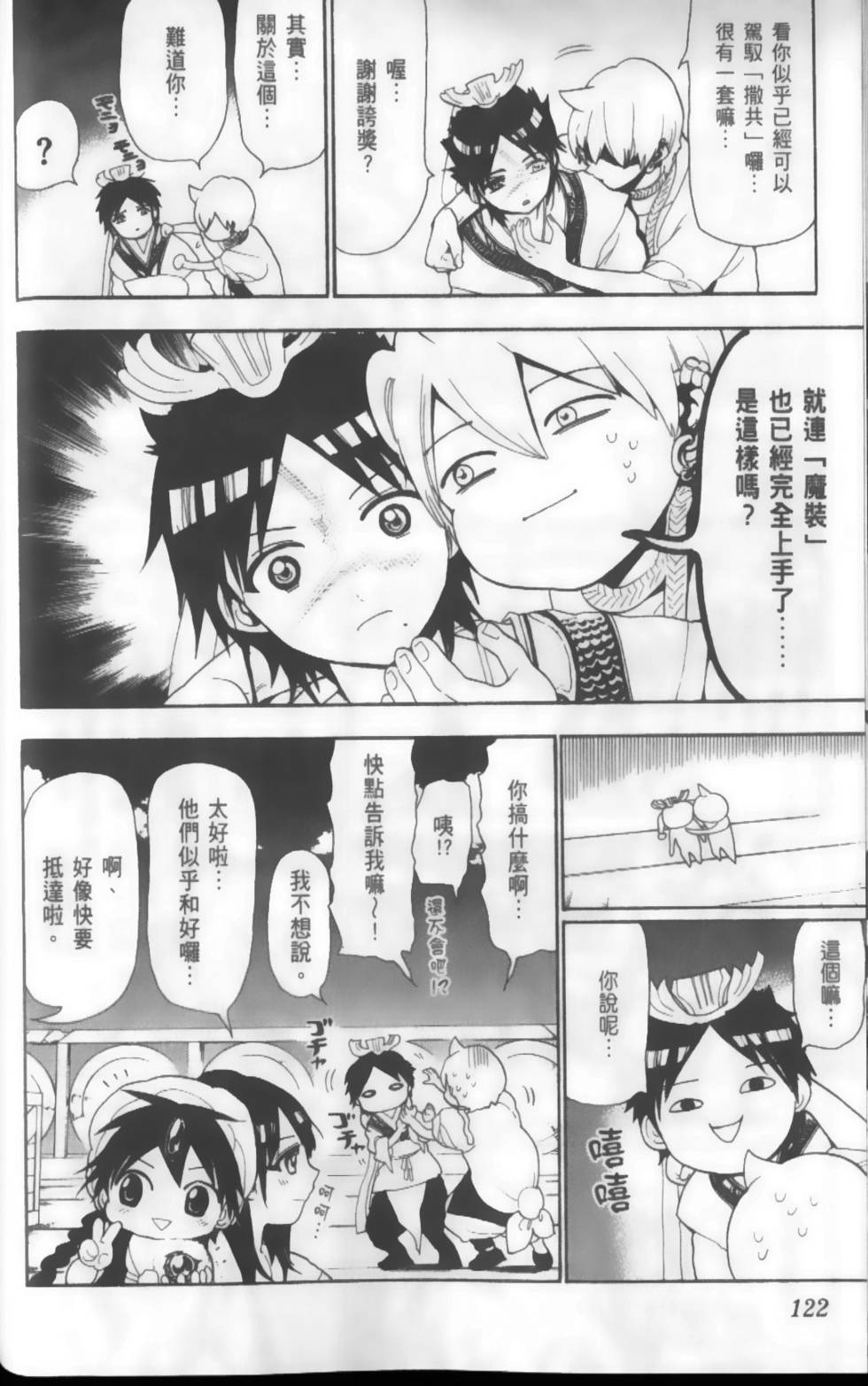 第122页