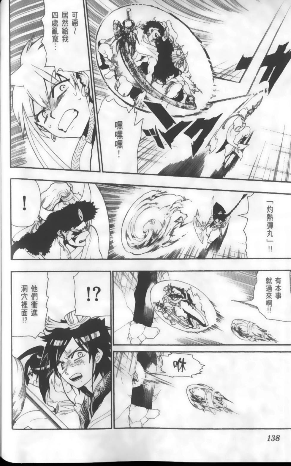 第138页