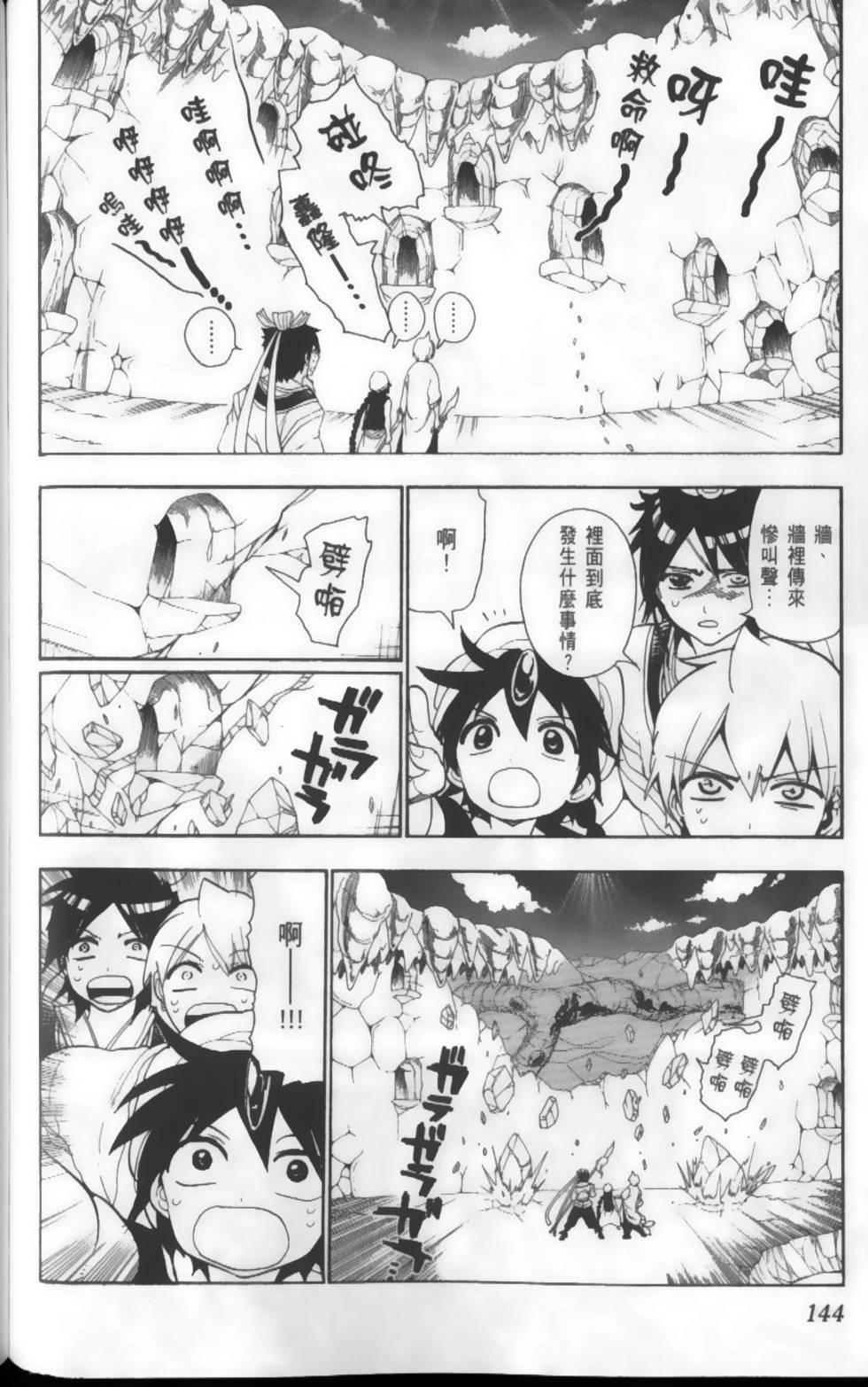 第144页