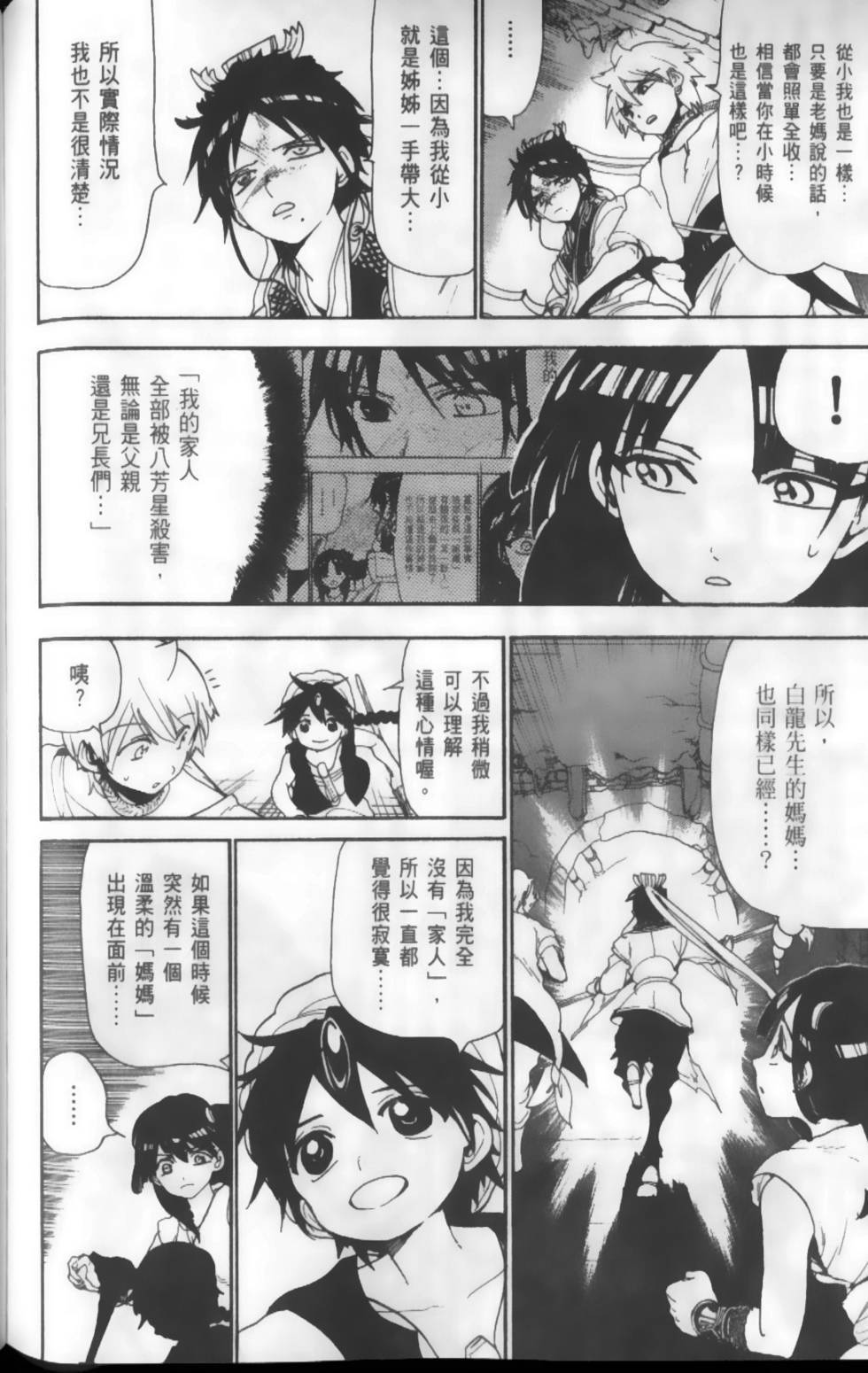 第172页