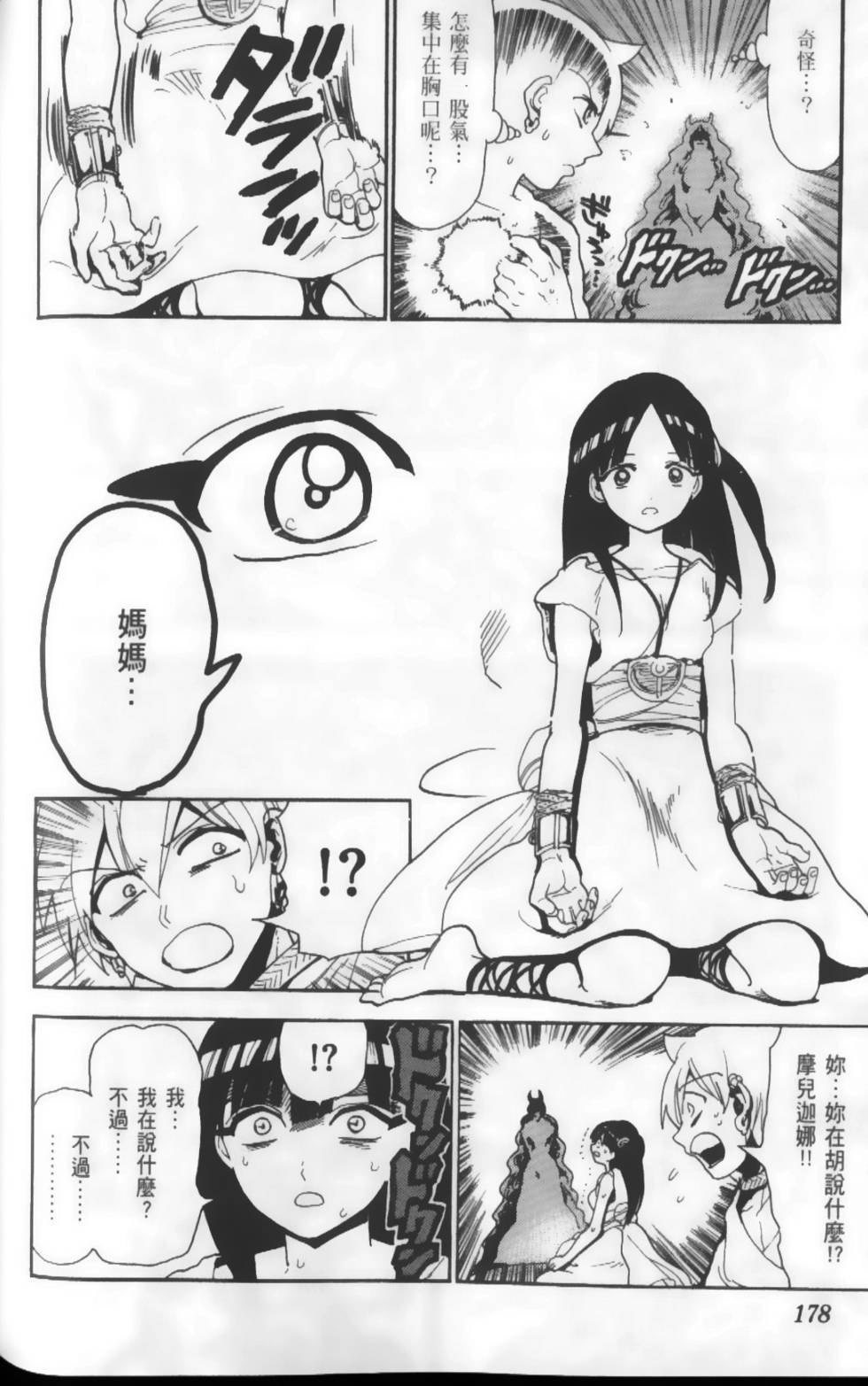 第178页