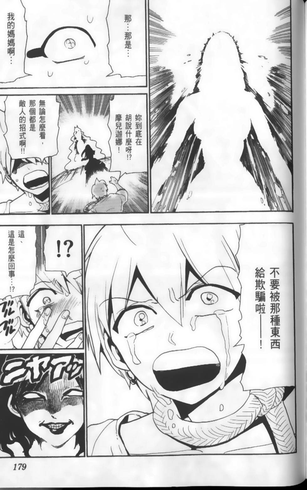 第179页