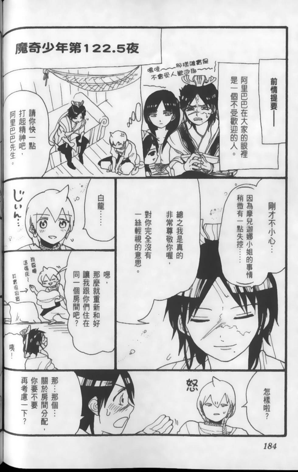 第184页