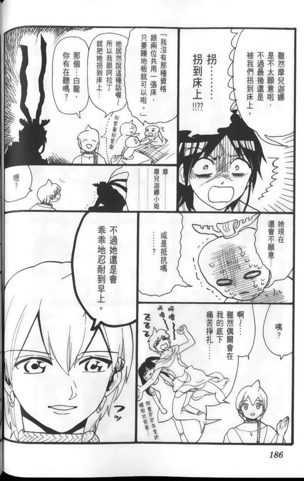 第186页