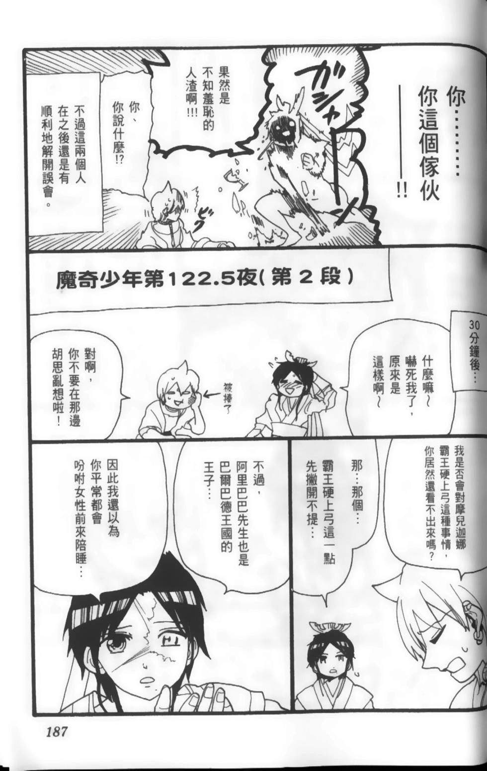 第187页