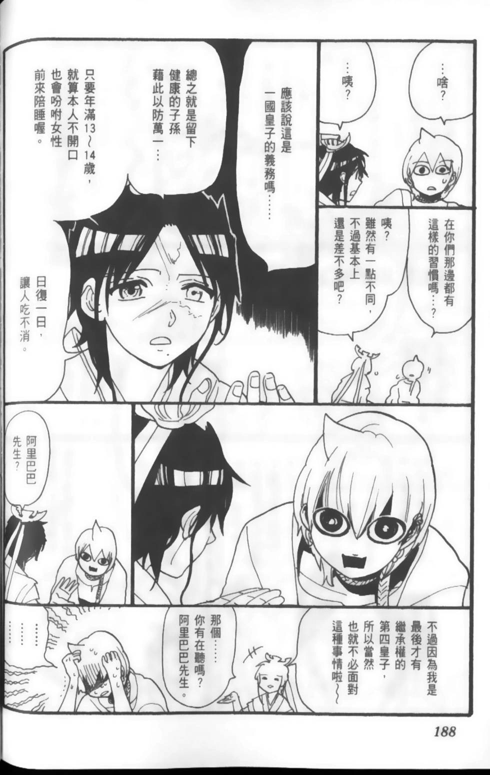 第188页