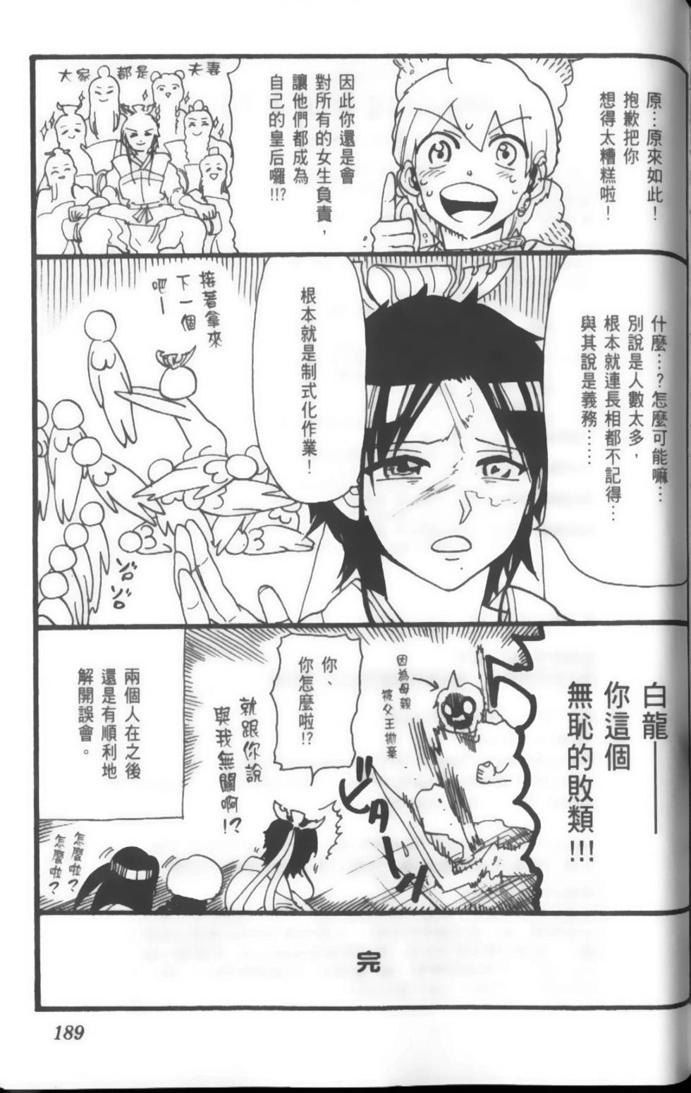 第189页