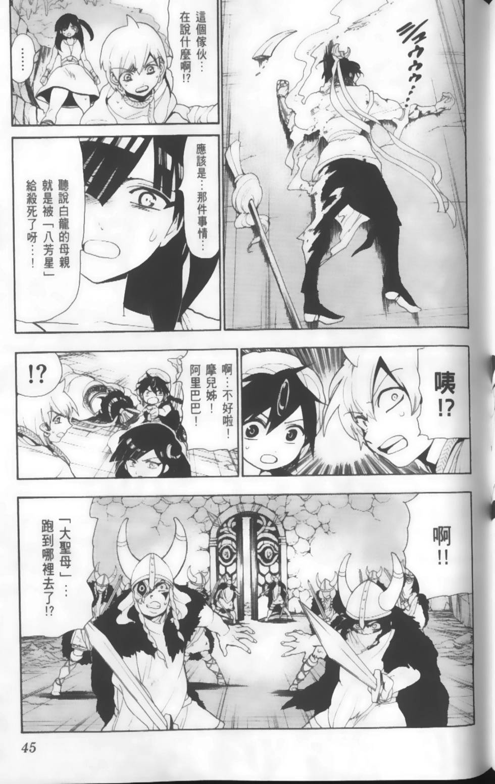 第45页