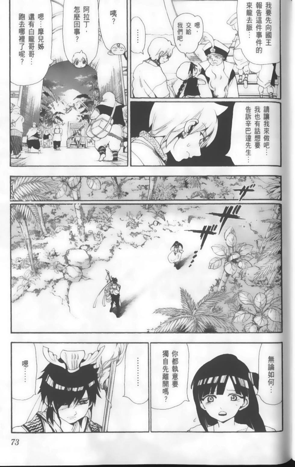 第73页