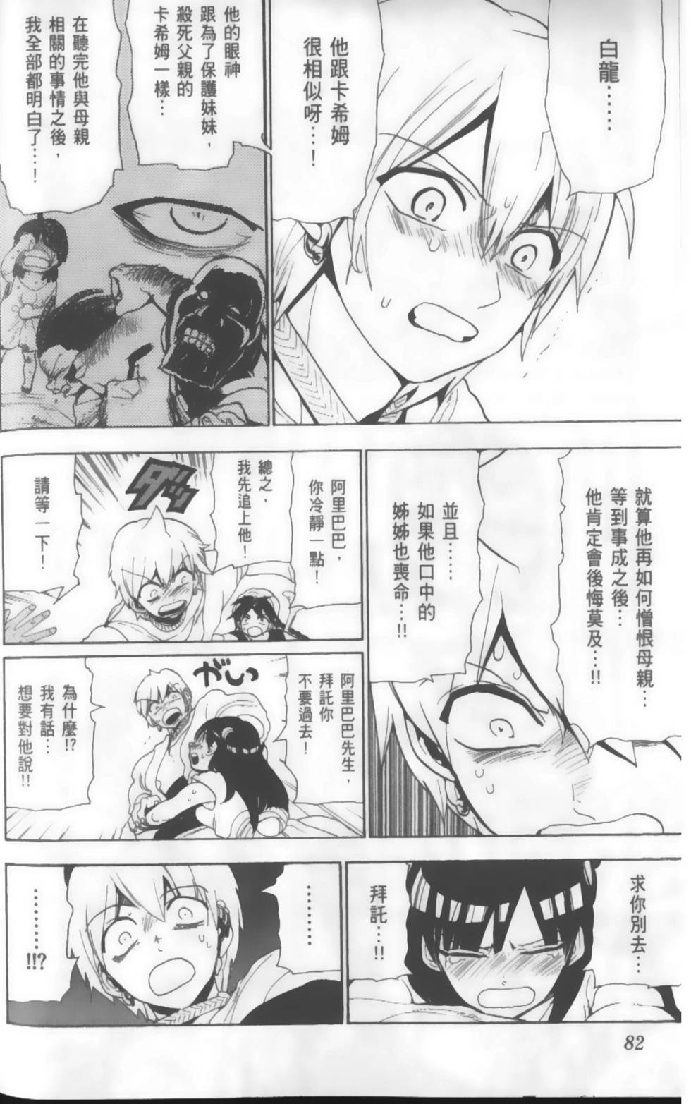 第82页