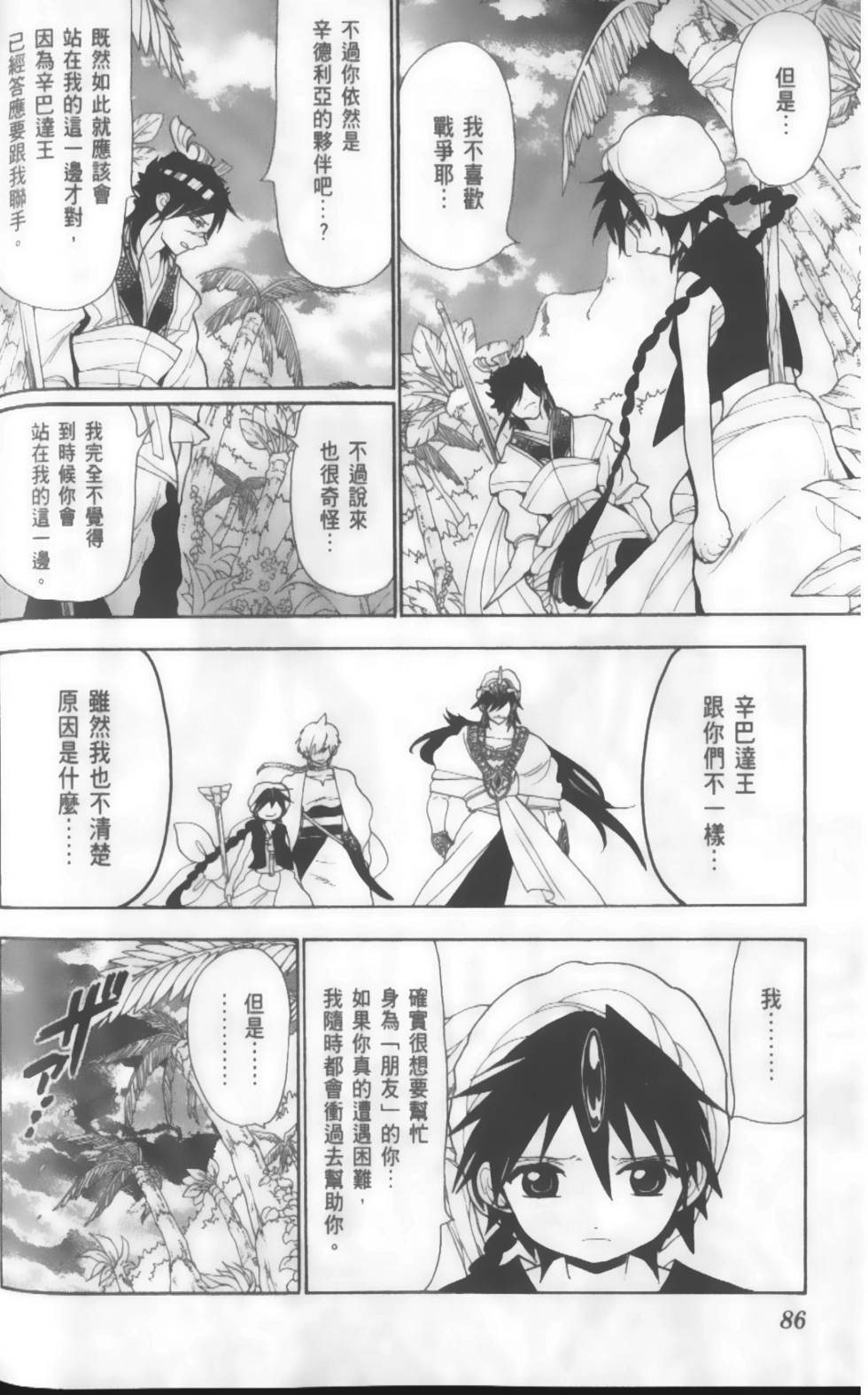 第86页