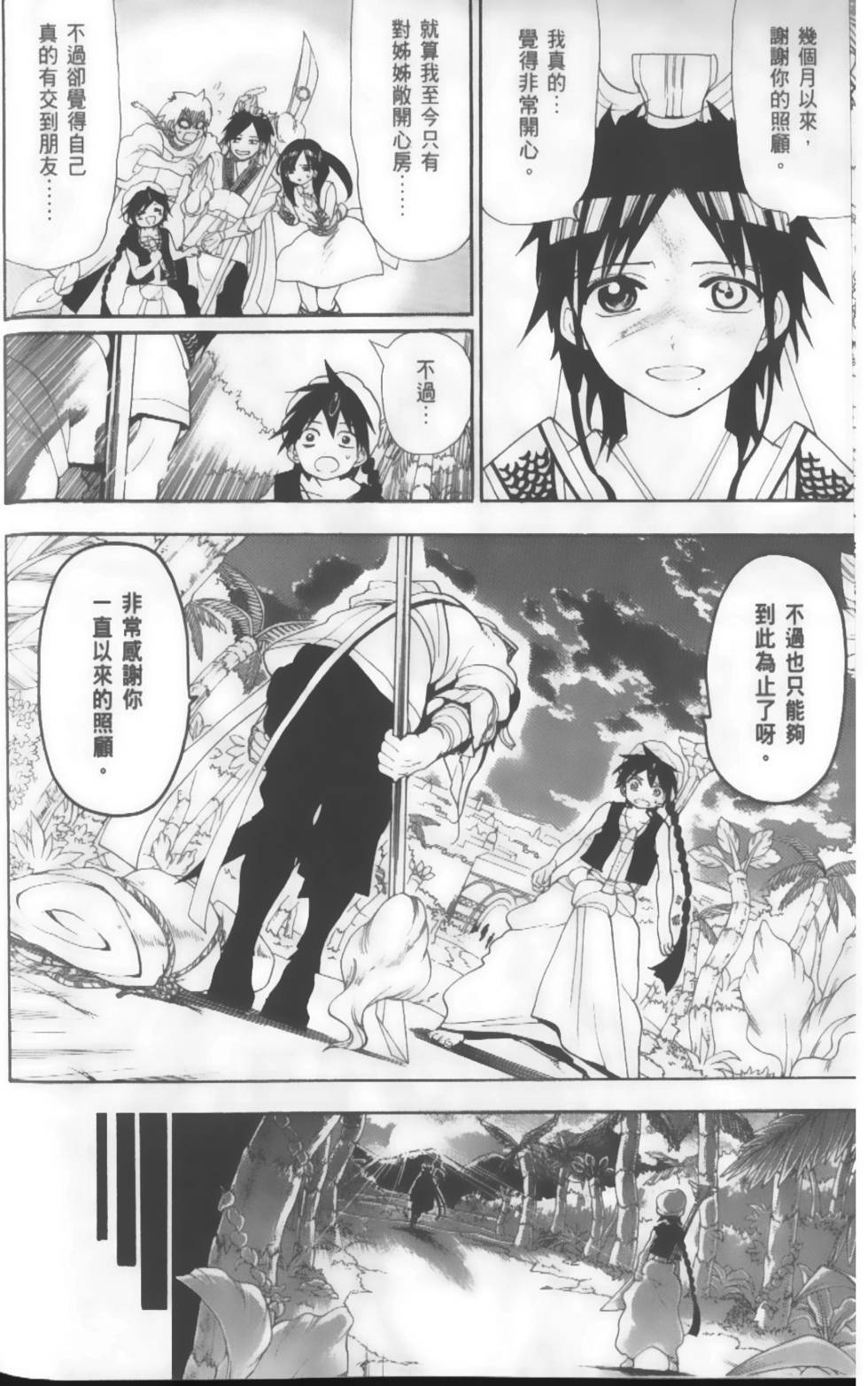 第88页