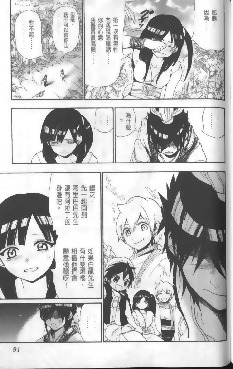 第91页