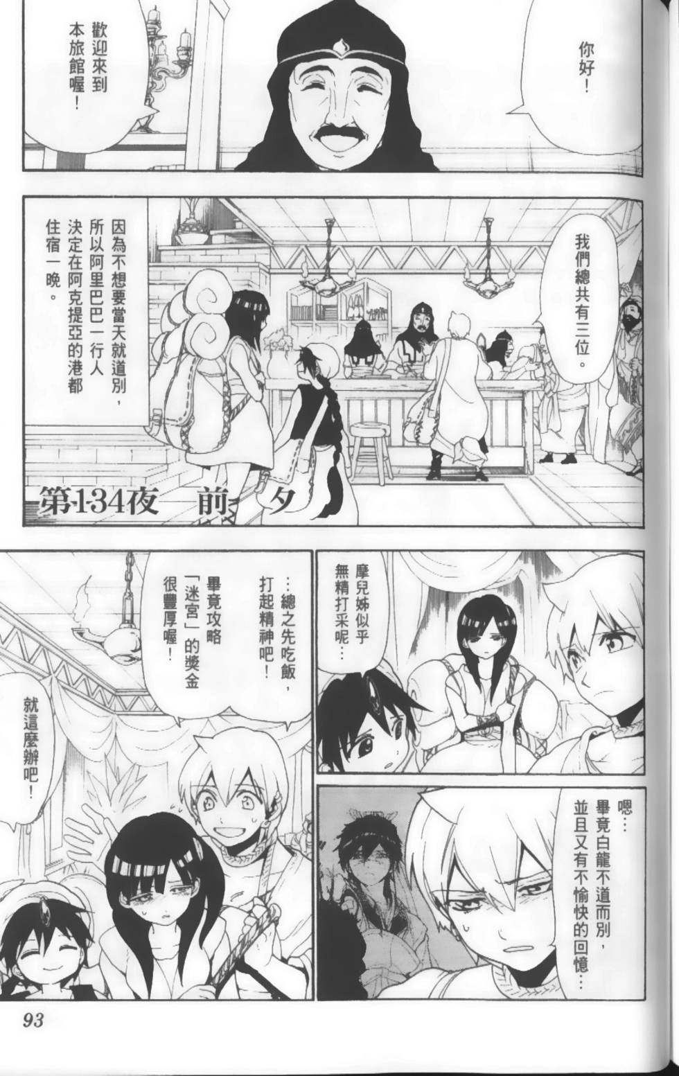 第93页