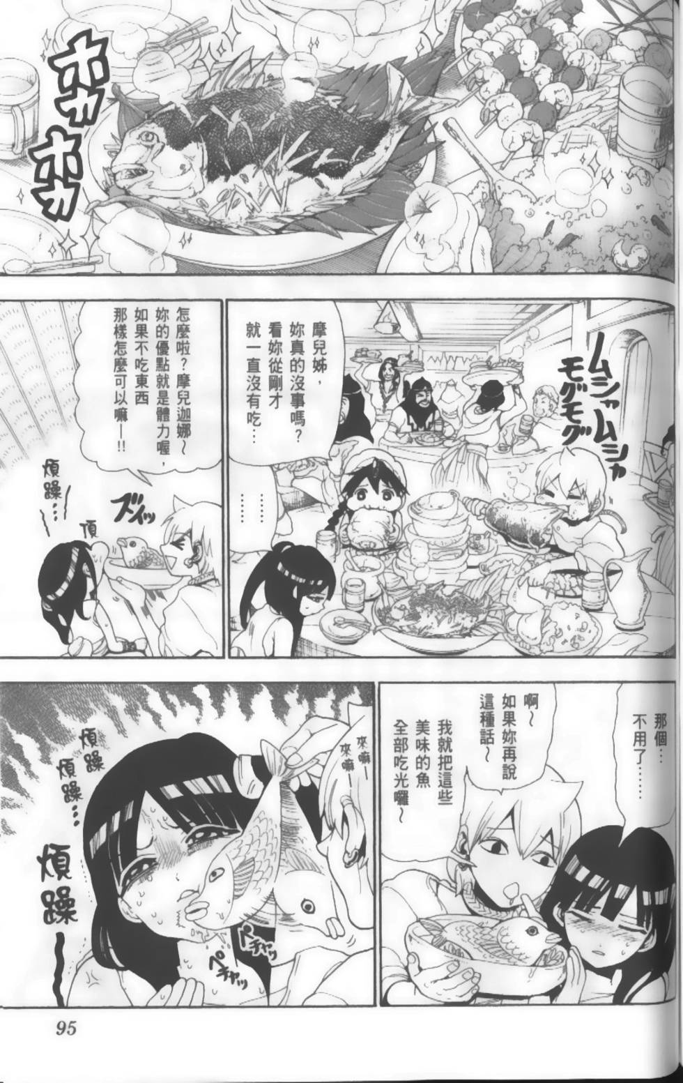 第95页
