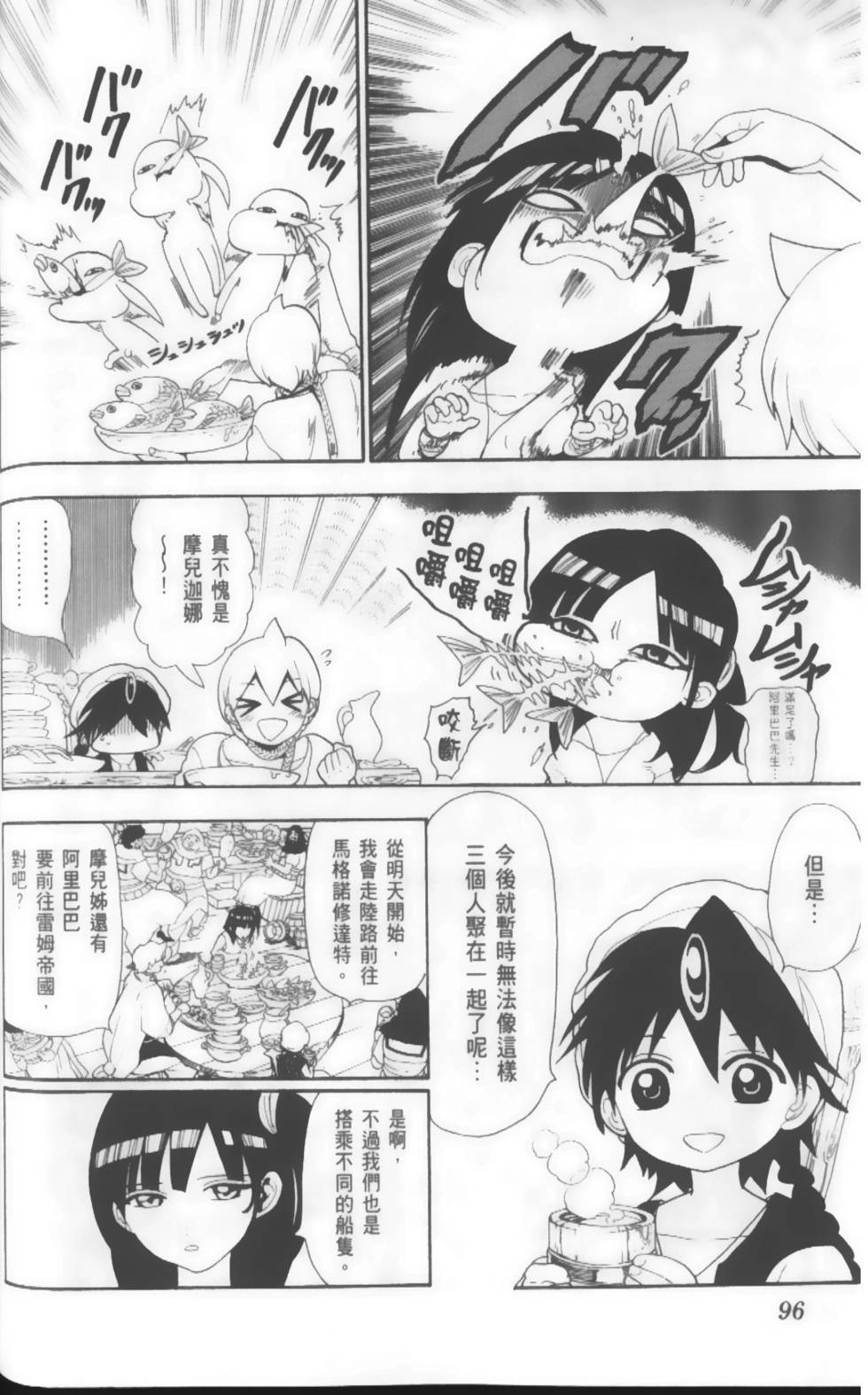 第96页