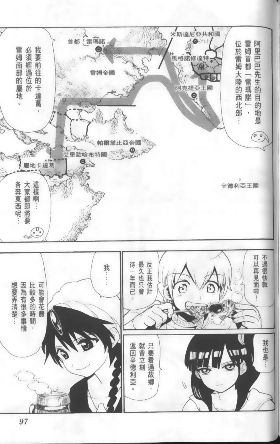 第97页