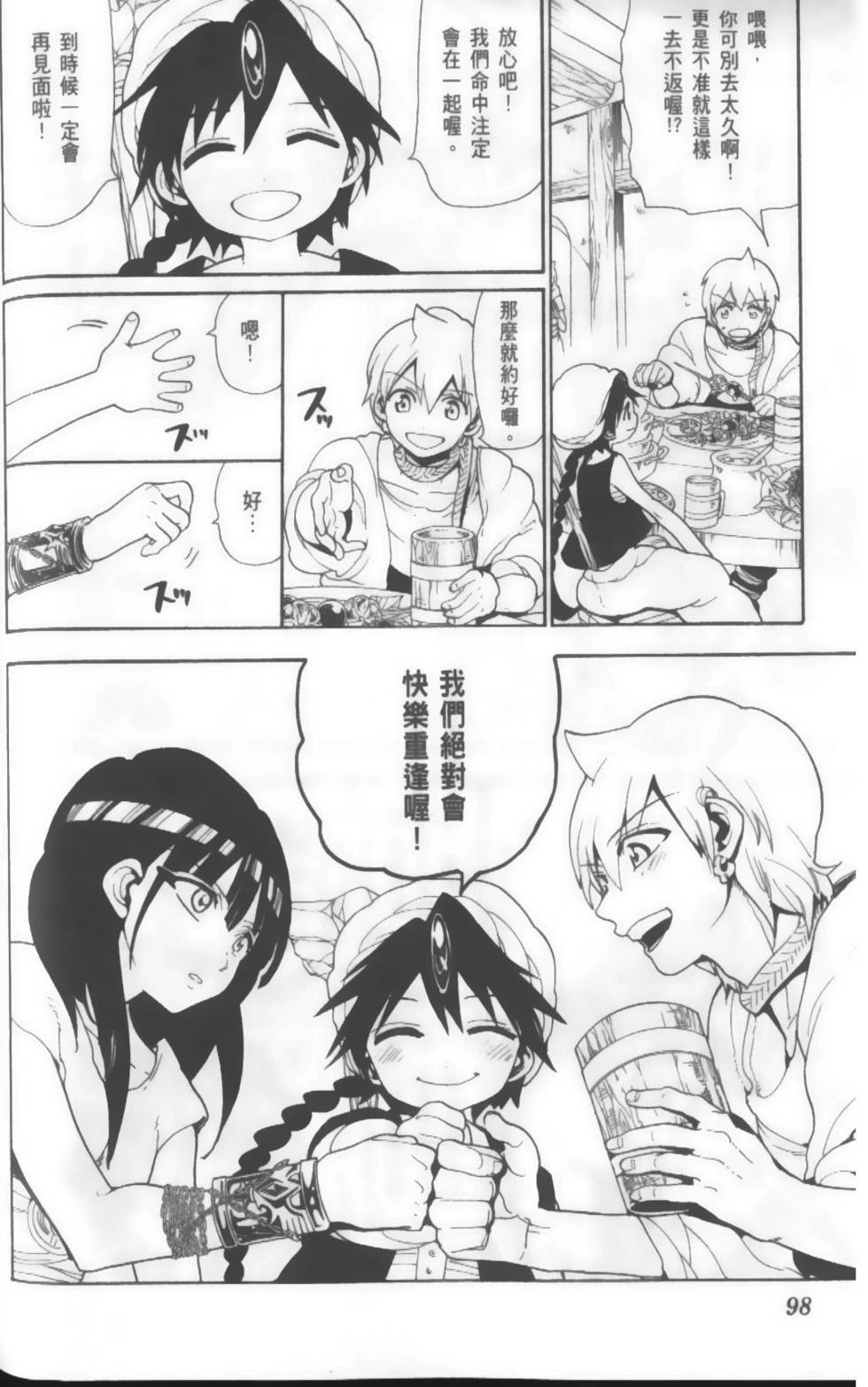 第98页