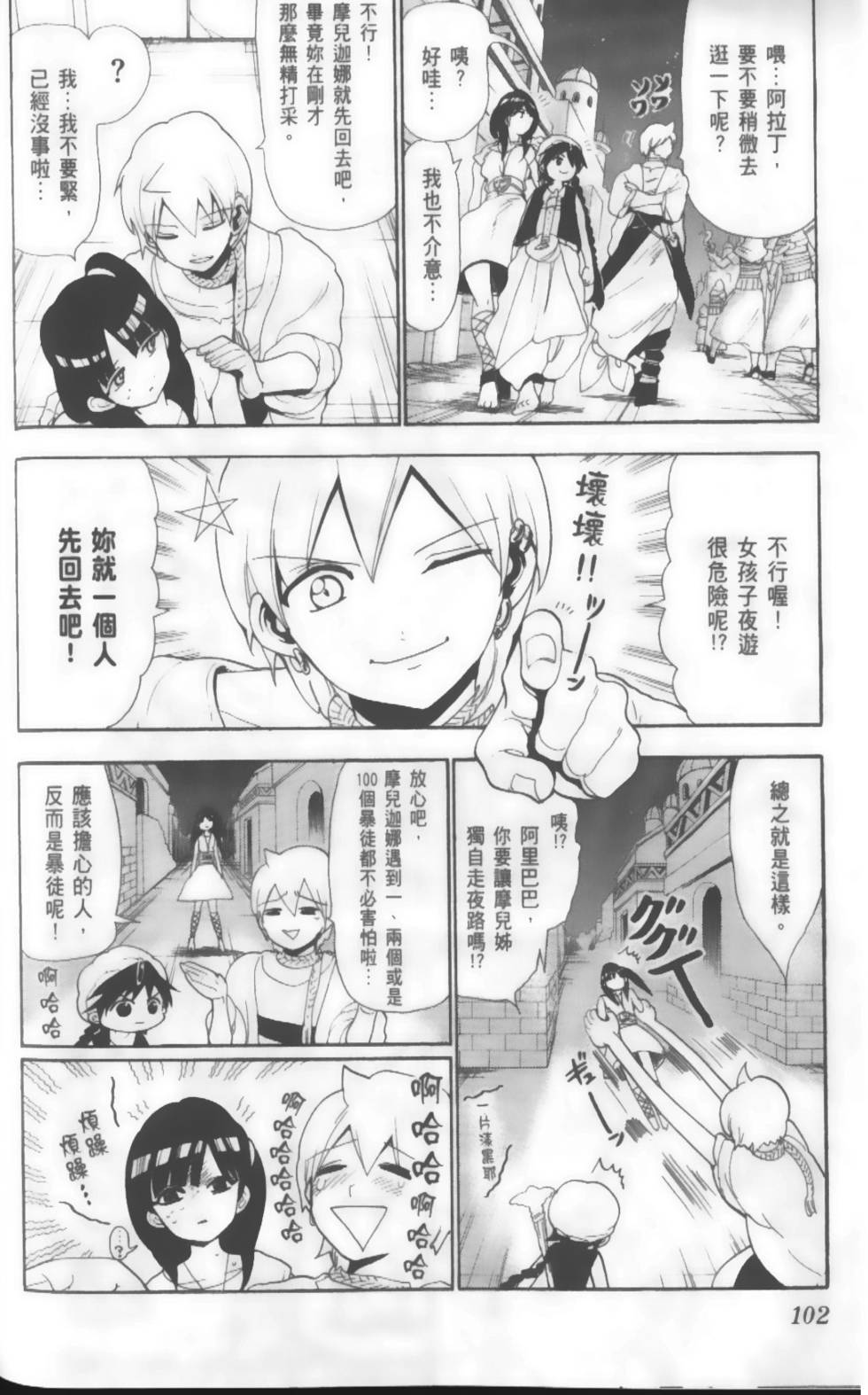 第102页