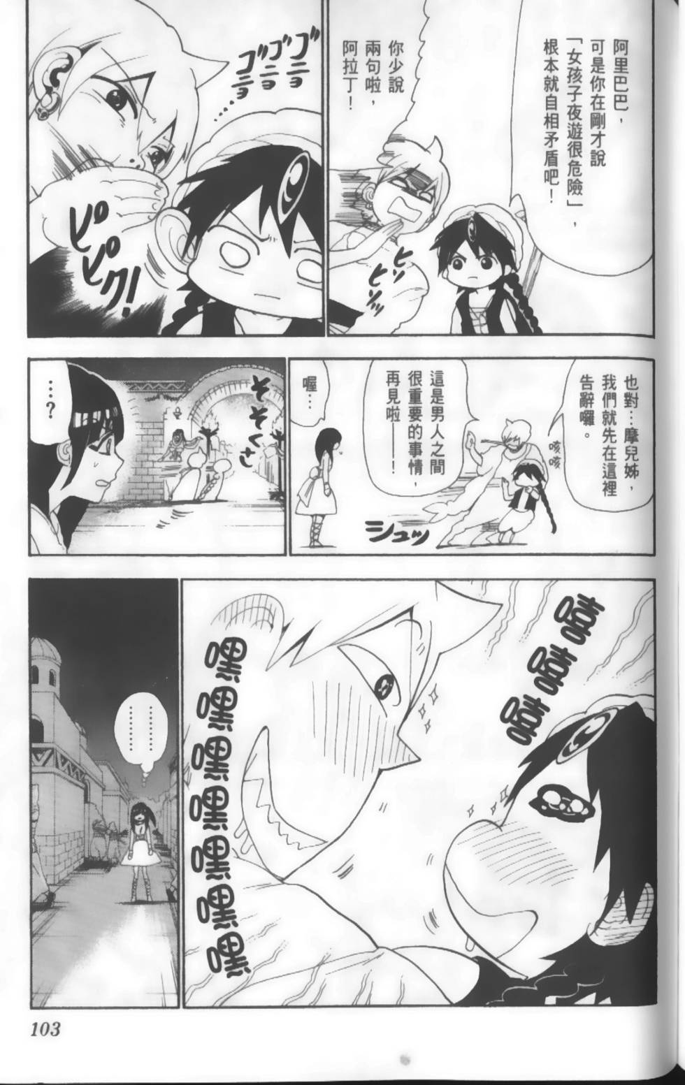 第103页