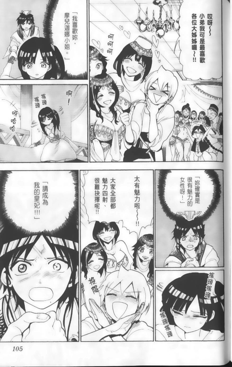 第105页