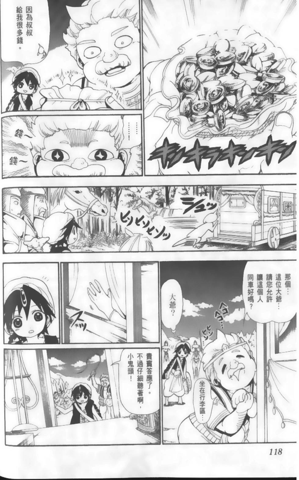 第118页