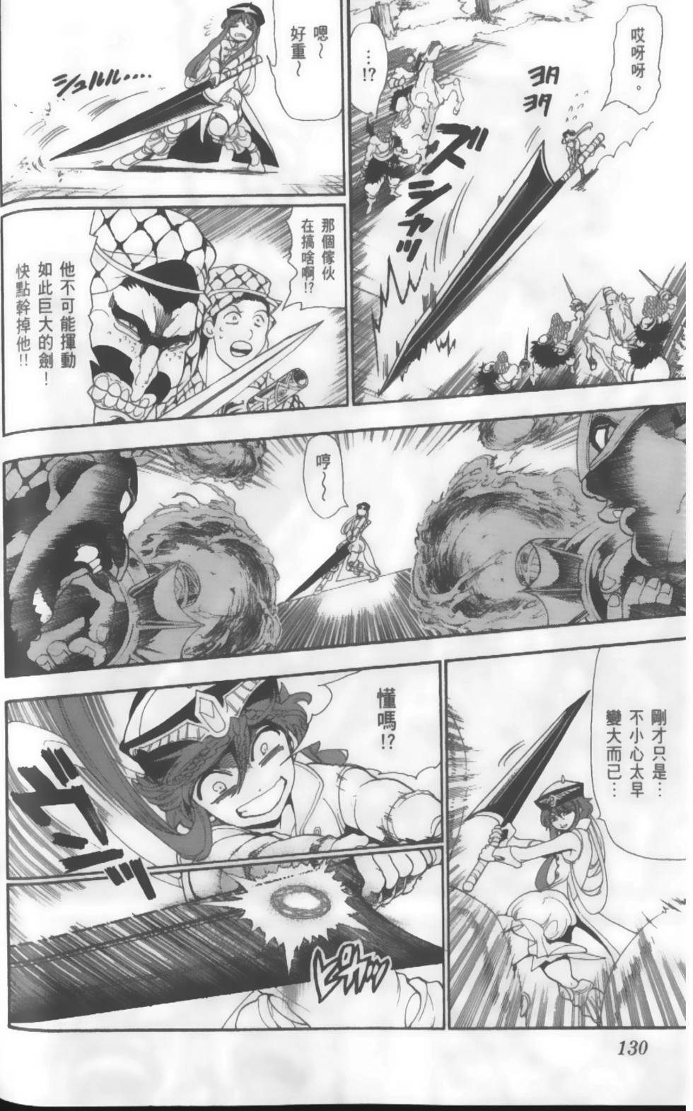 第130页