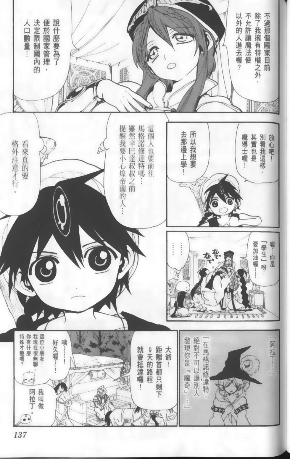 第137页