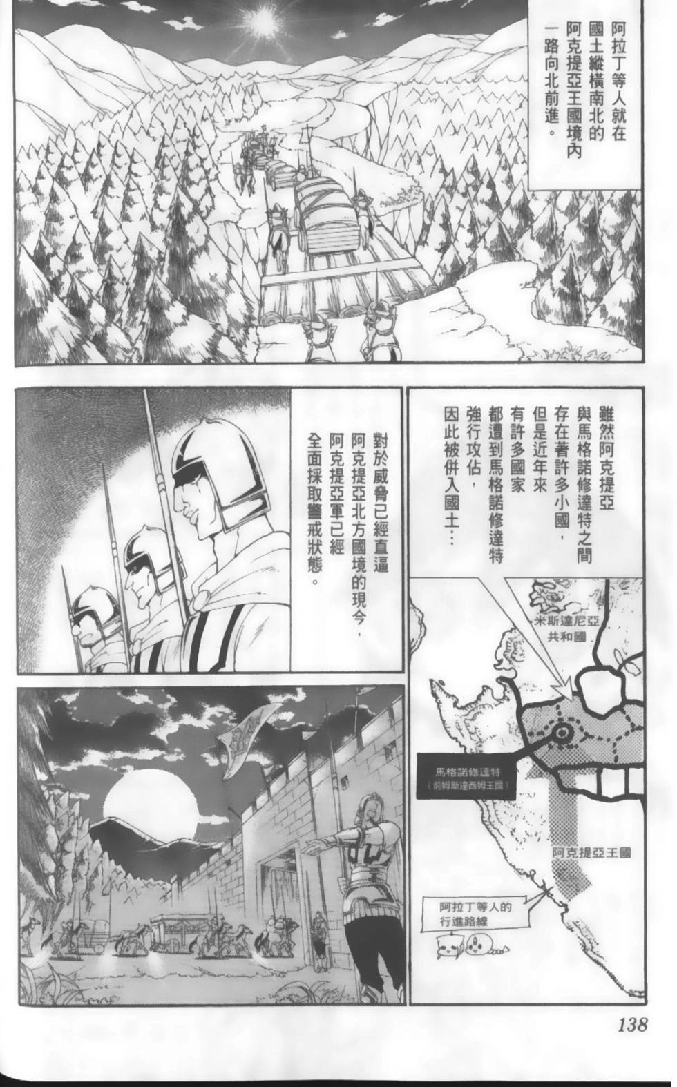 第138页