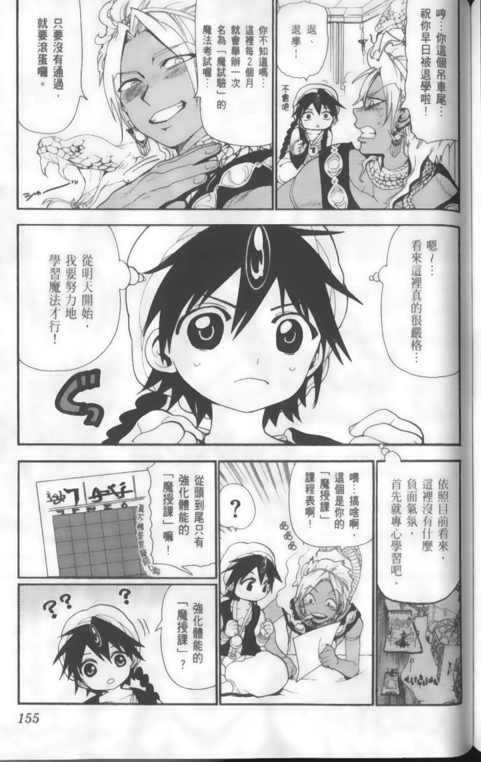 第155页