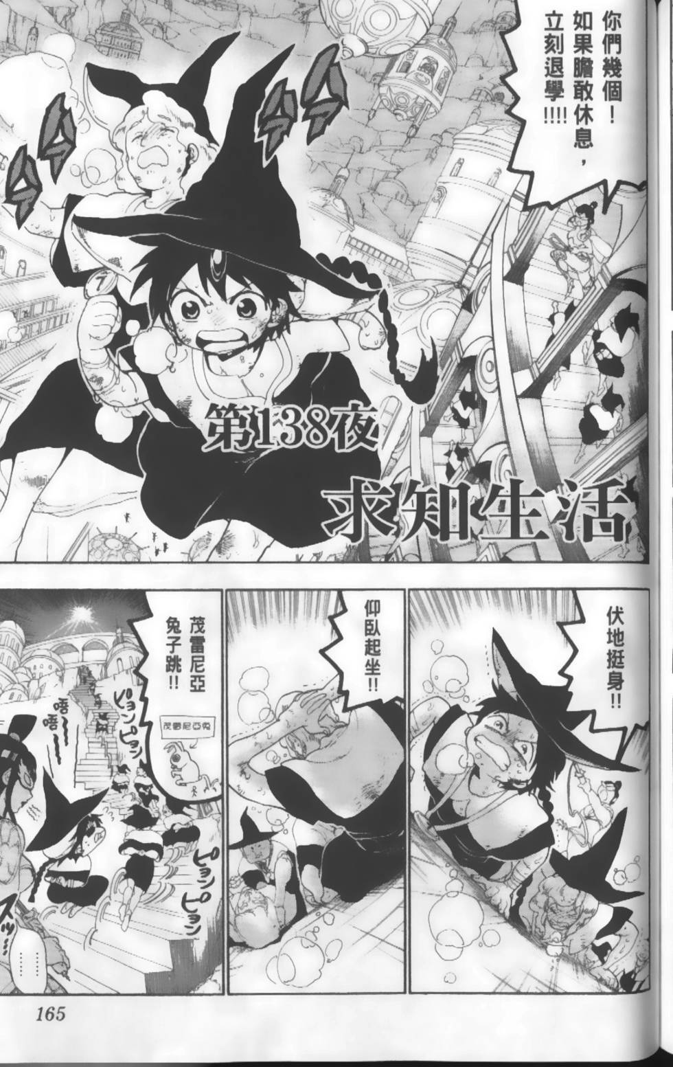 第165页