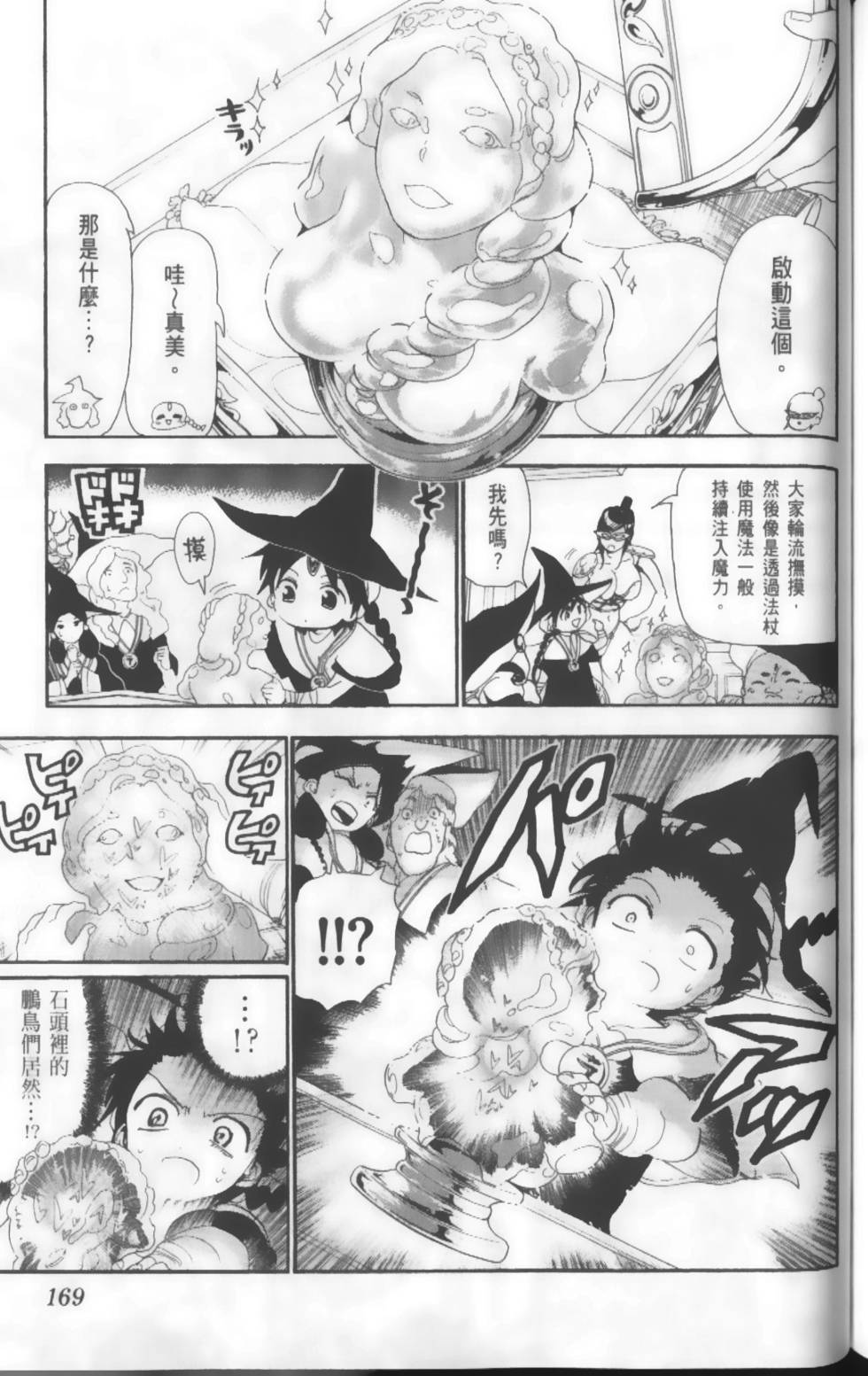 第169页