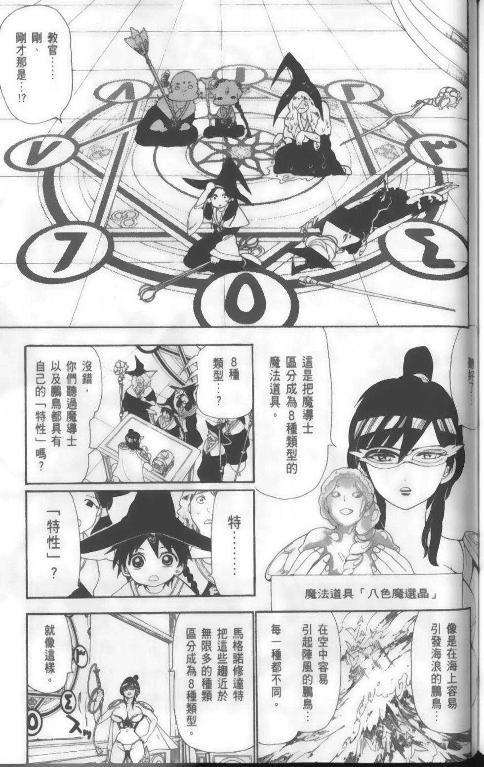 第171页