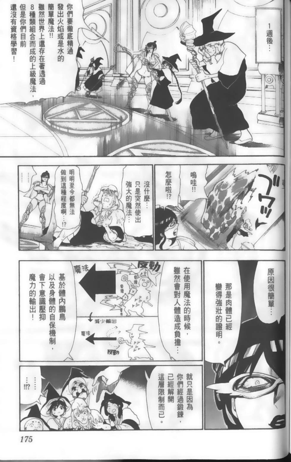 第175页