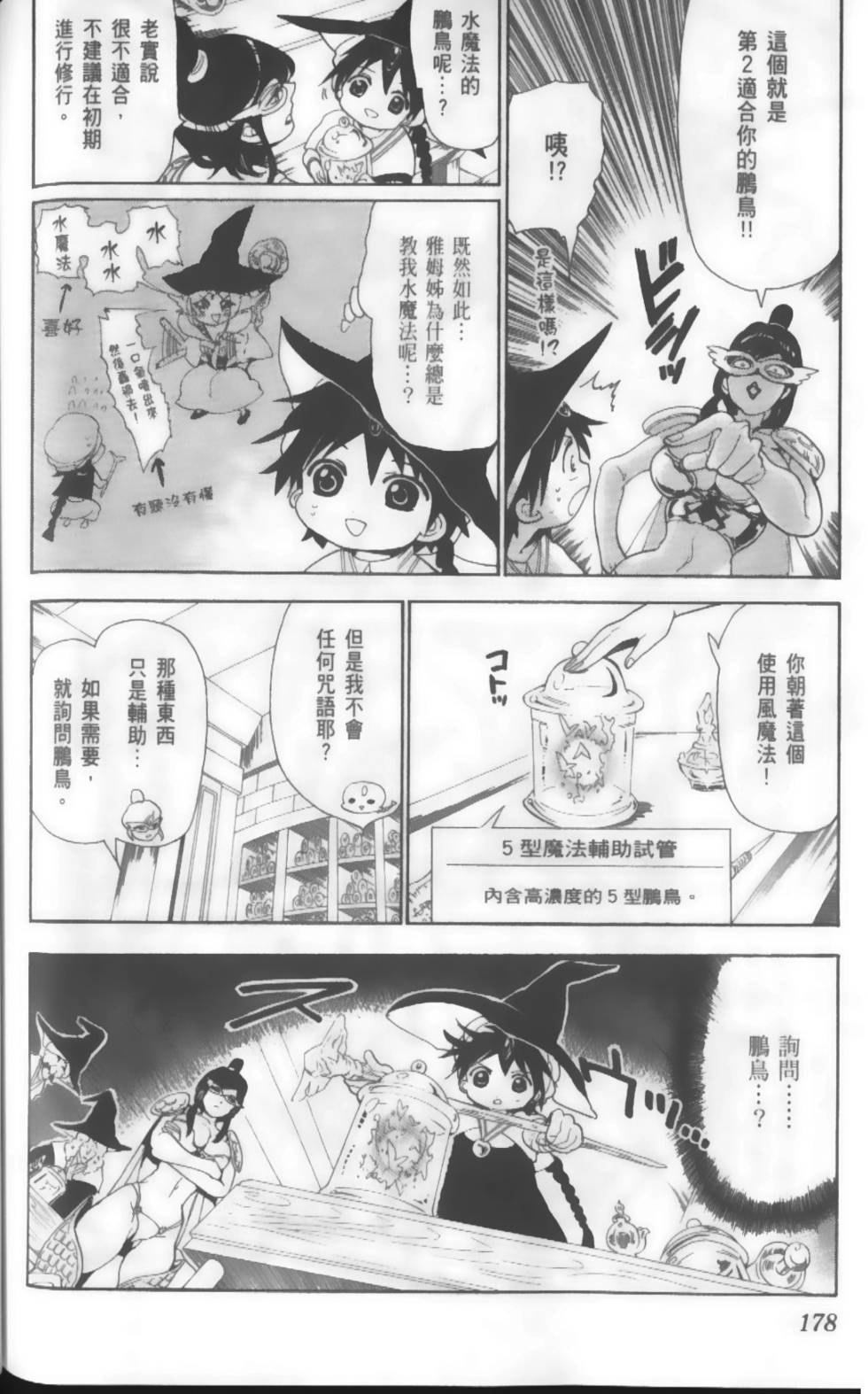 第178页