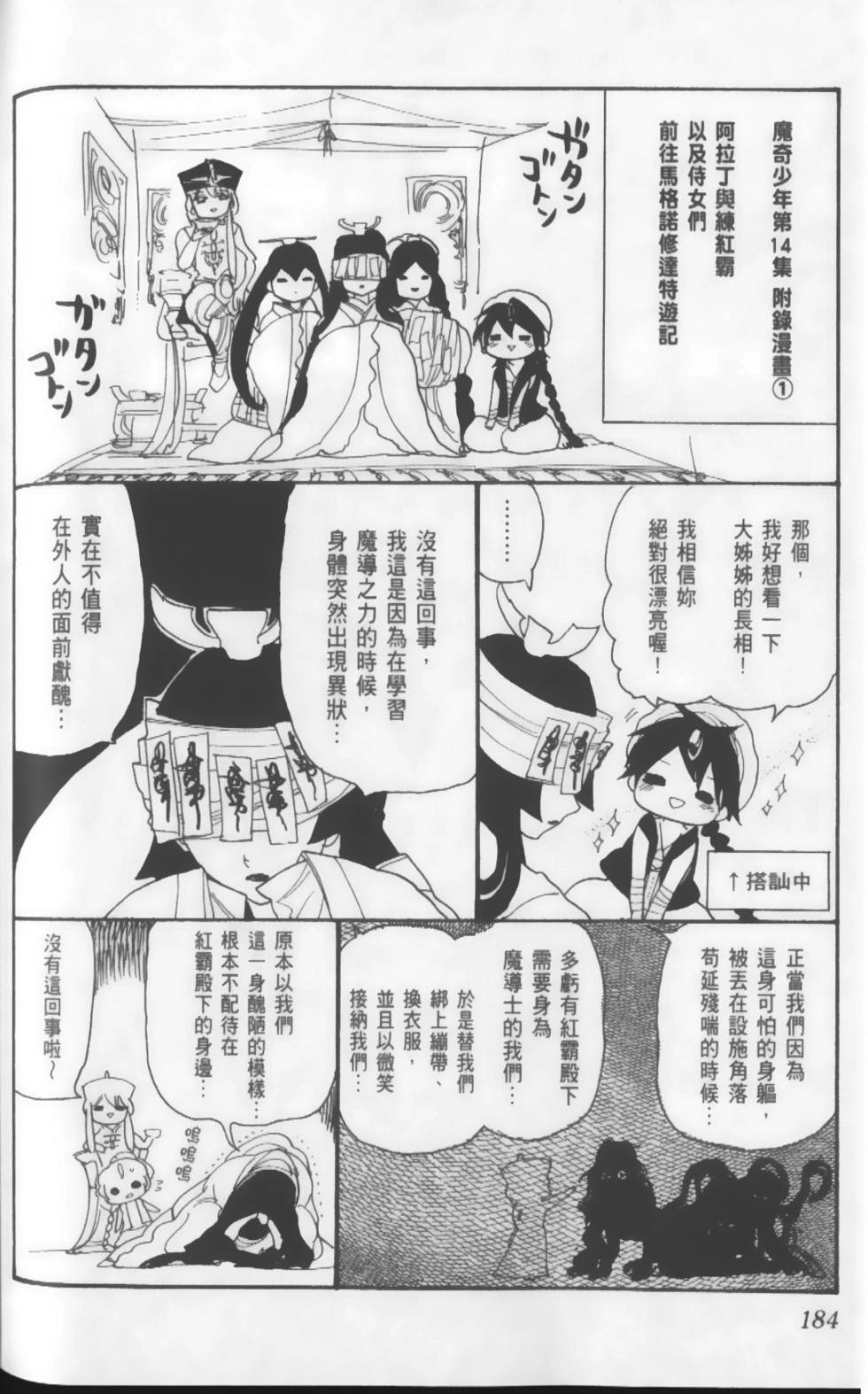 第184页