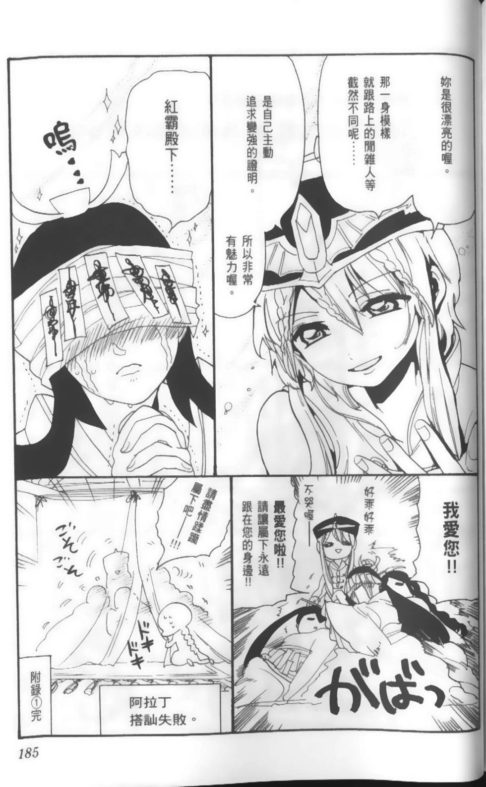 第185页