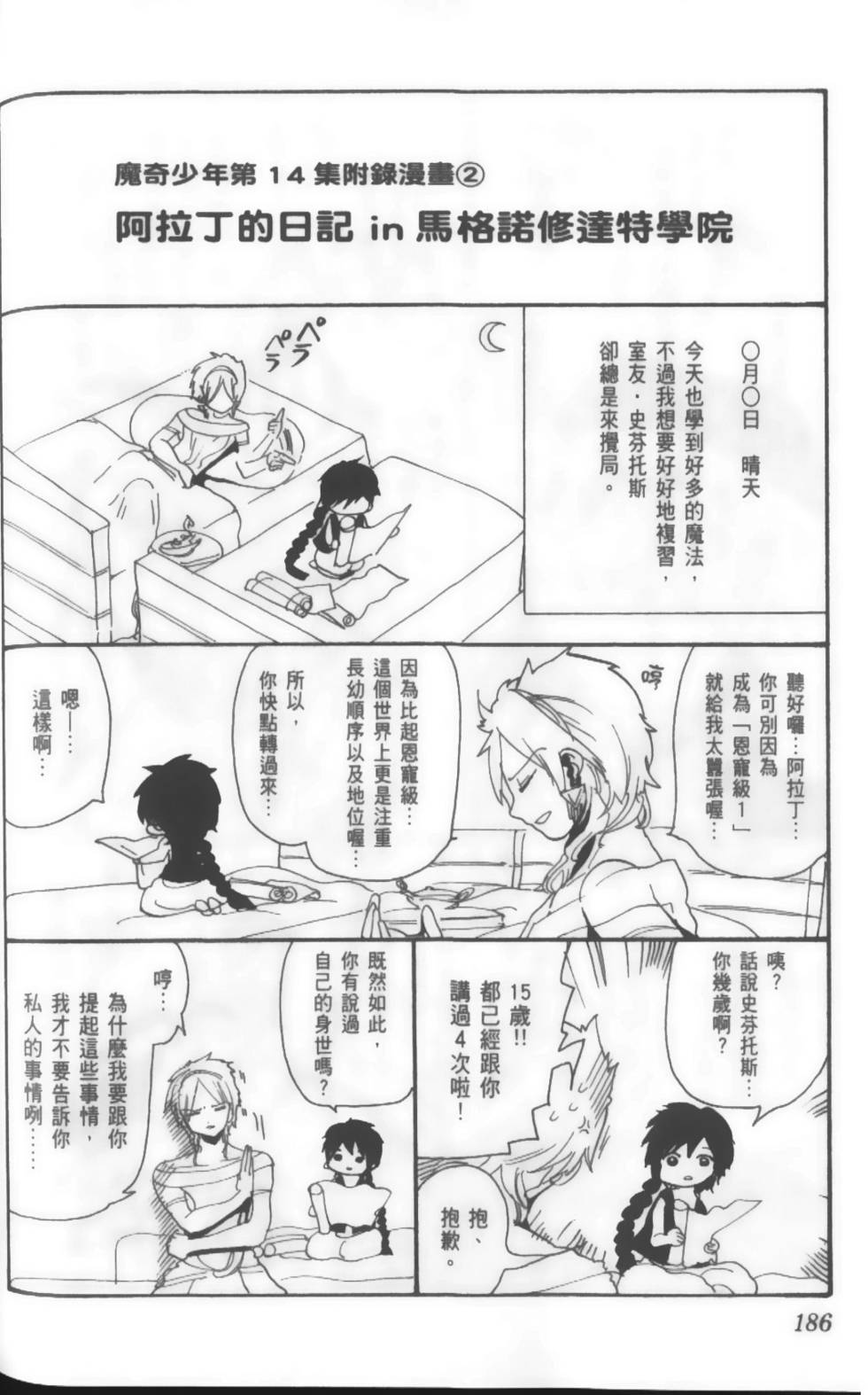 第186页