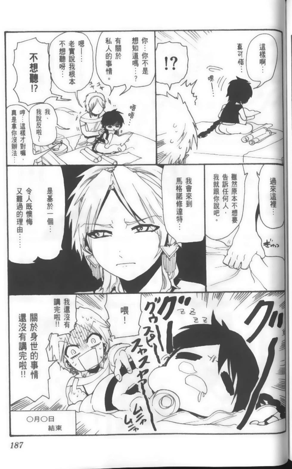 第187页